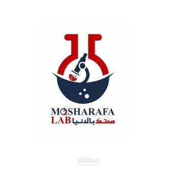 تصميم لوجو لمعمل طبي ( مشرفة )