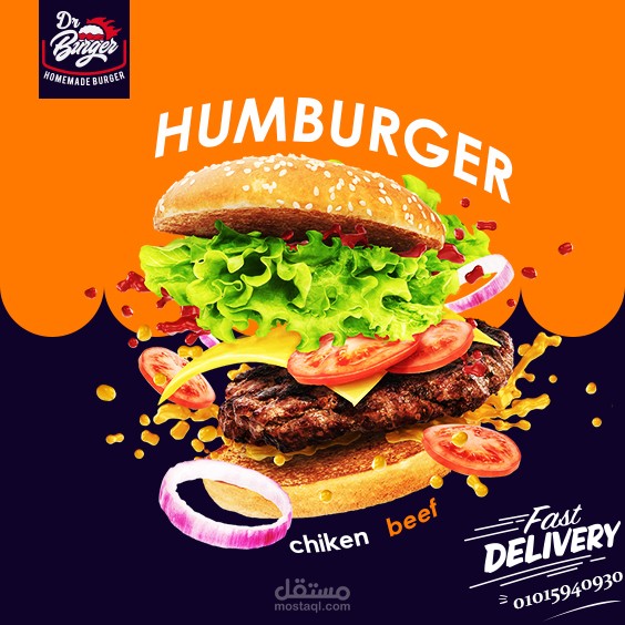 اعلانات سوشيال لمطعم DR burger