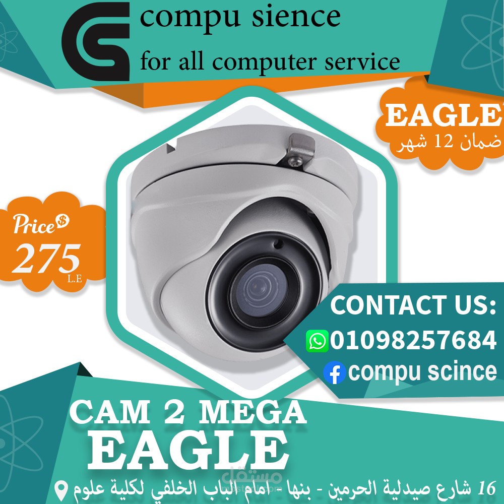 اعلانات سوشيال ميديا لمركز compu science