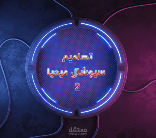 تصاميم سيوشال ميديا 2