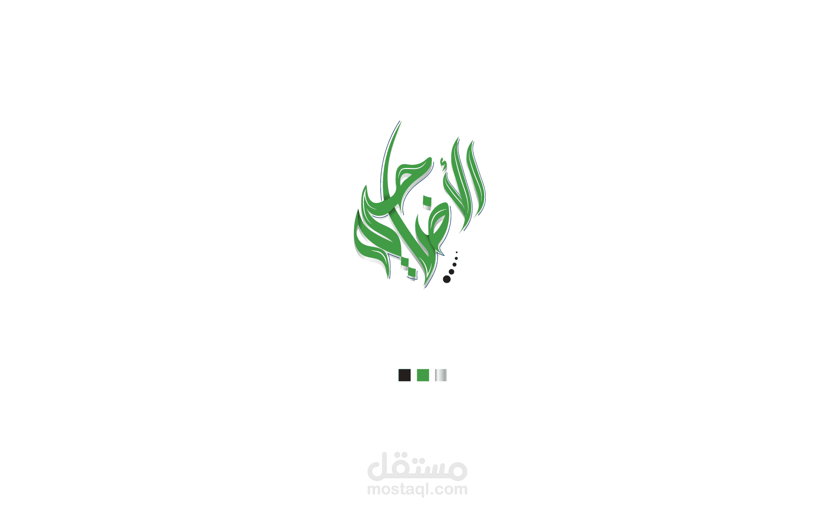 تصميم الشعارات (LOGO)