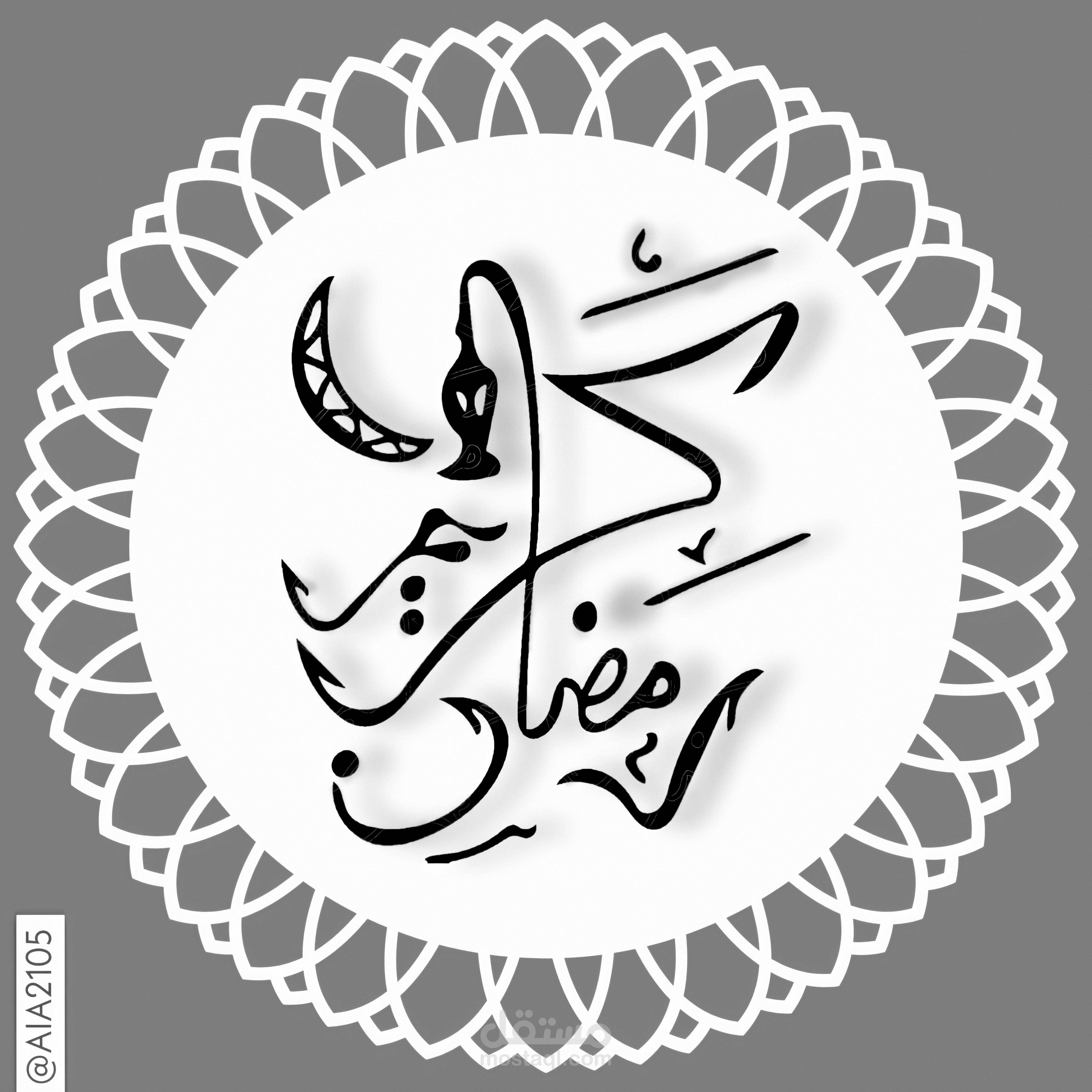 Handmade Arabic writing + mobile editing