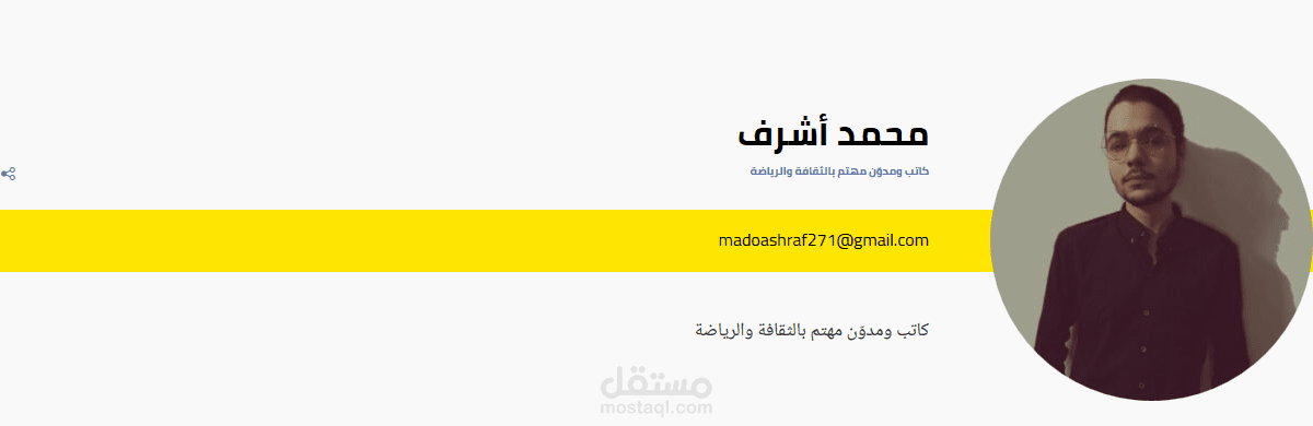 صفحة الكاتب على موقع عربي بوست