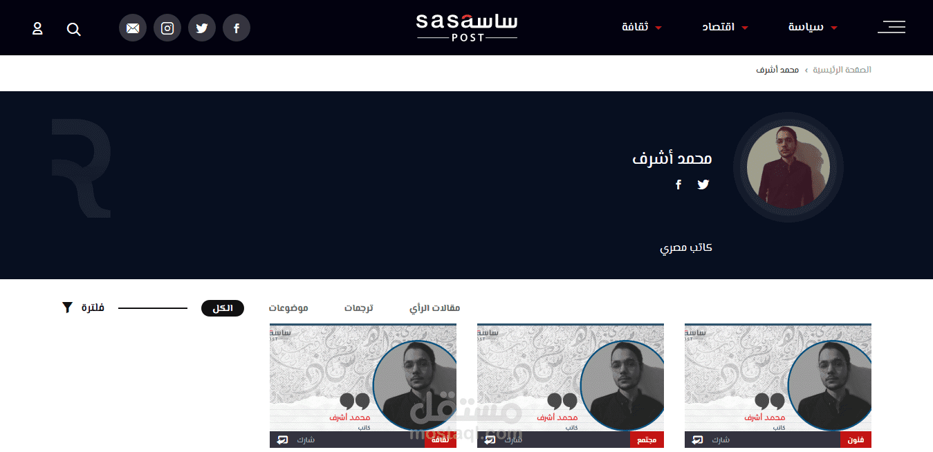 صفحة الكاتب على موقع ساسة بوست