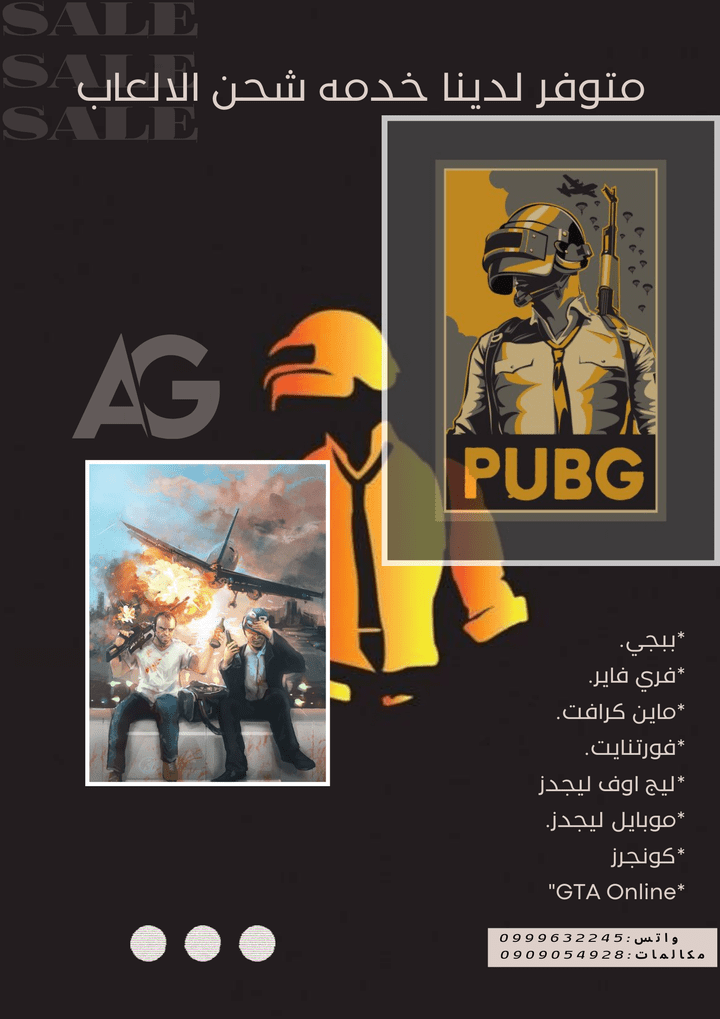 تصميم اعلاني لمتجر قاسم للخدمات