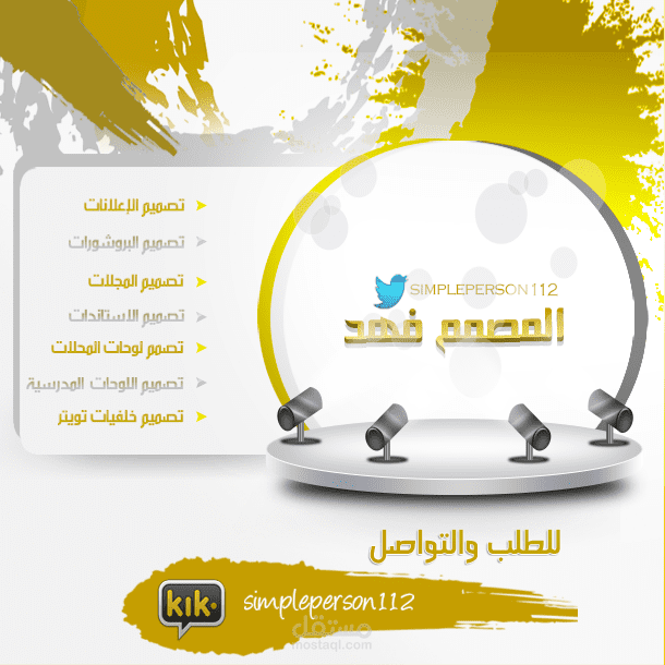 خدمات التصميم - نسعد بخدمتكم