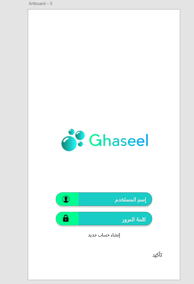 تصيم مشروع ل موقع غسيل