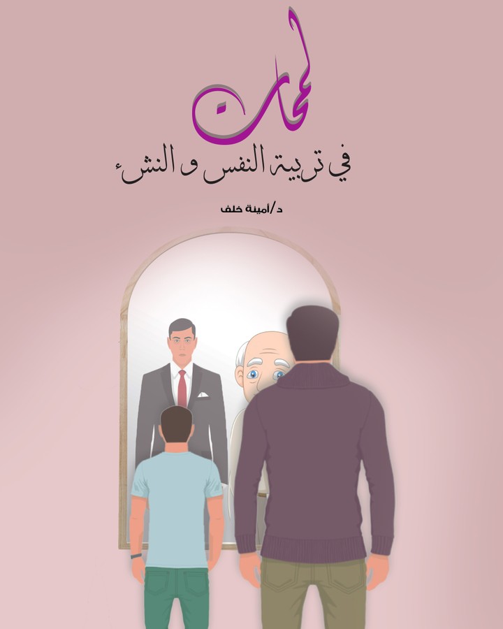 غلاف كتاب