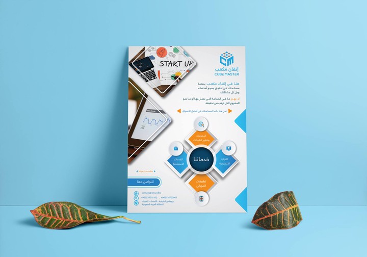 تصميم فلاير ( Flyer ) احترافي