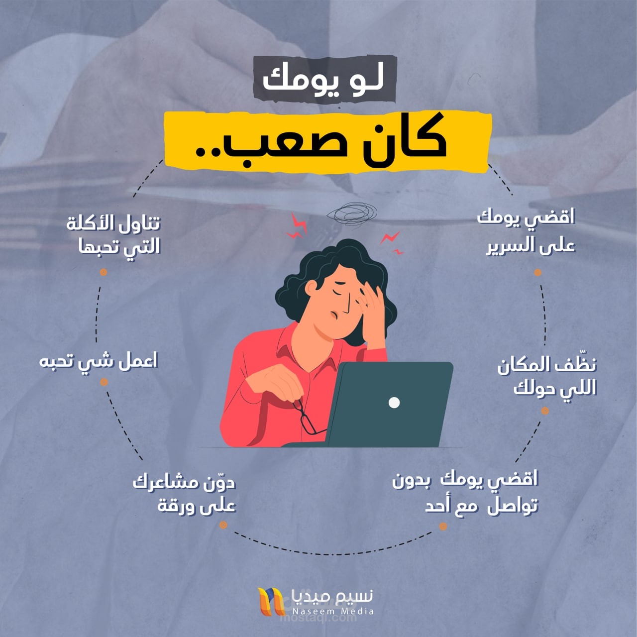 Infographic design  | تصميم انفوجرافيك