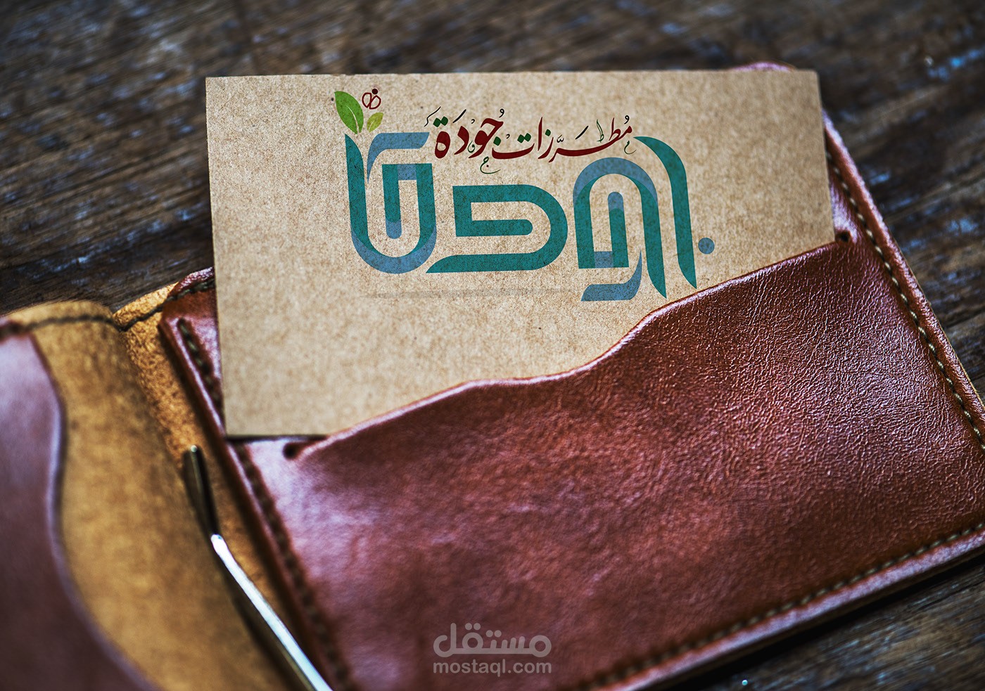 شعار مطرزات جودة