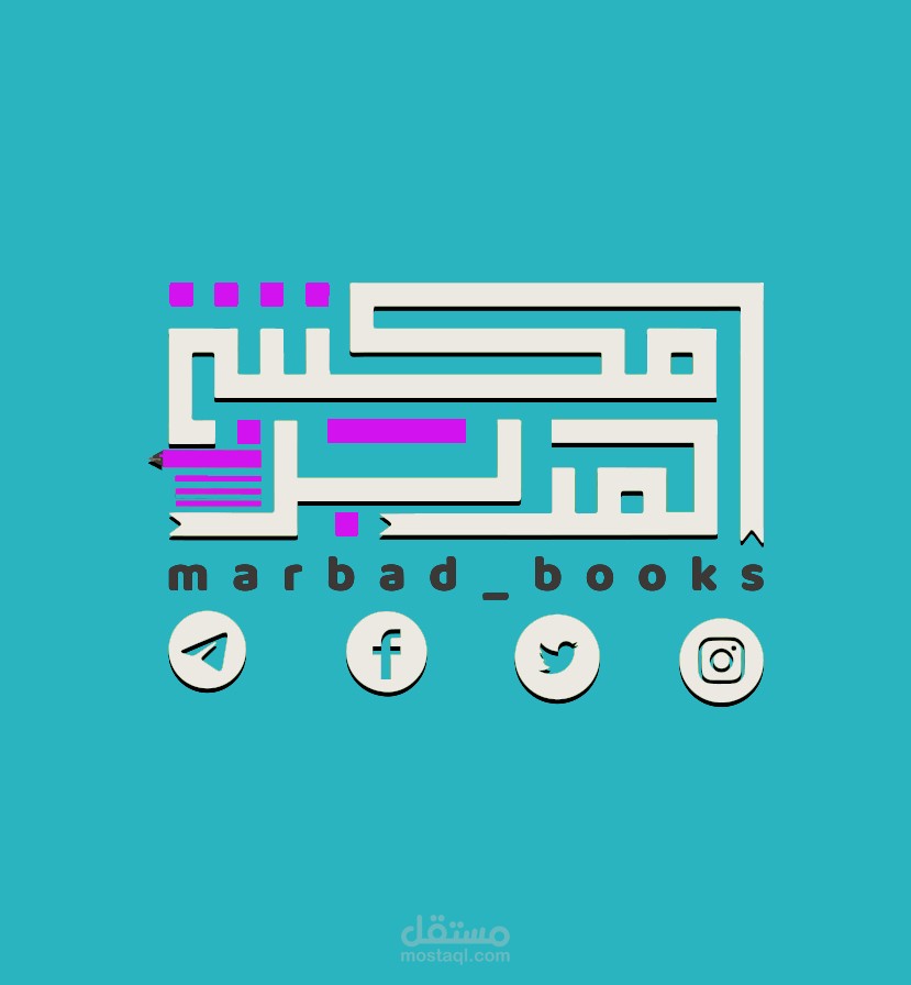 شعار logo مكتبة المربد