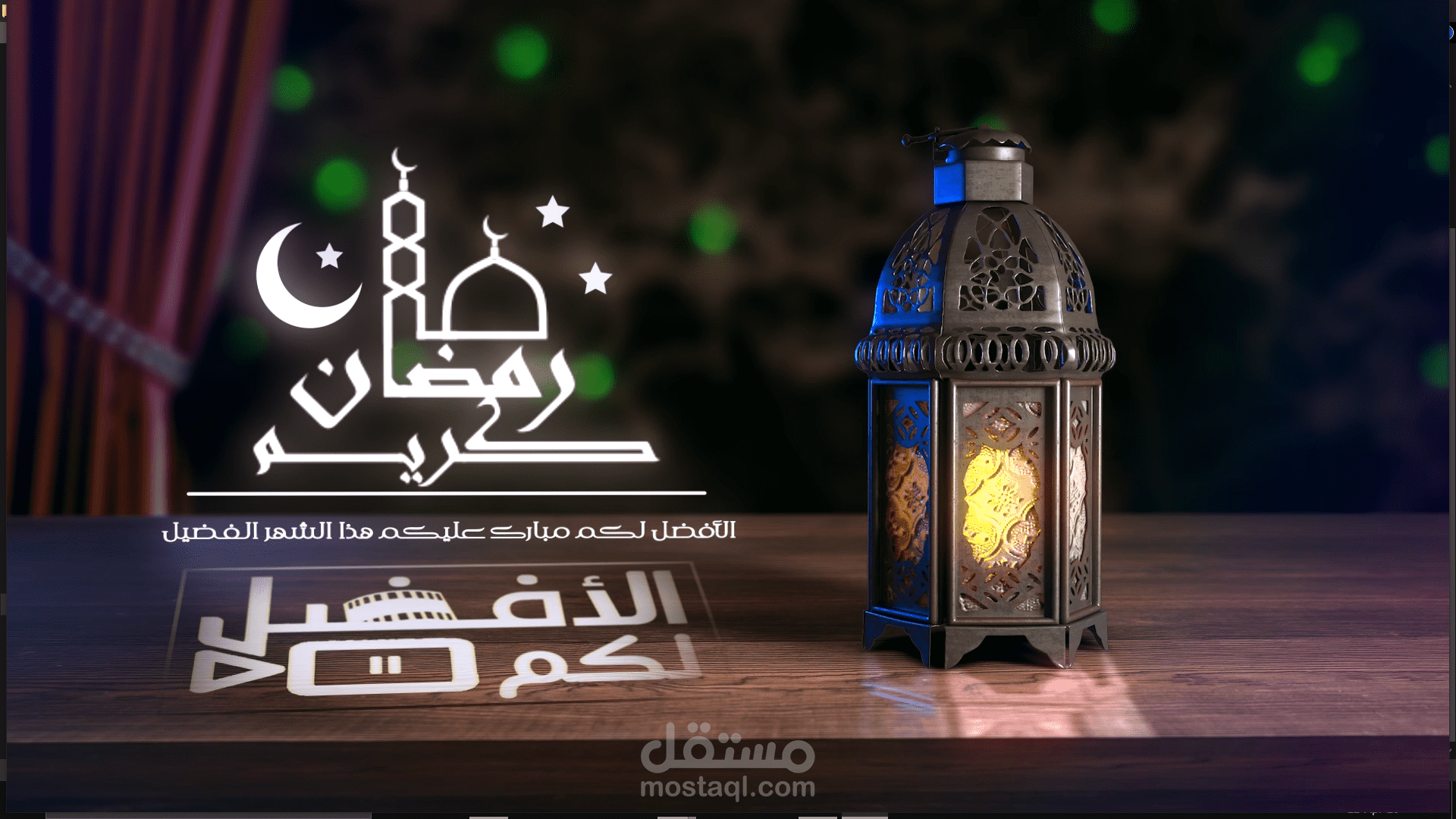 مقدمة لشهر رمضان المبارك