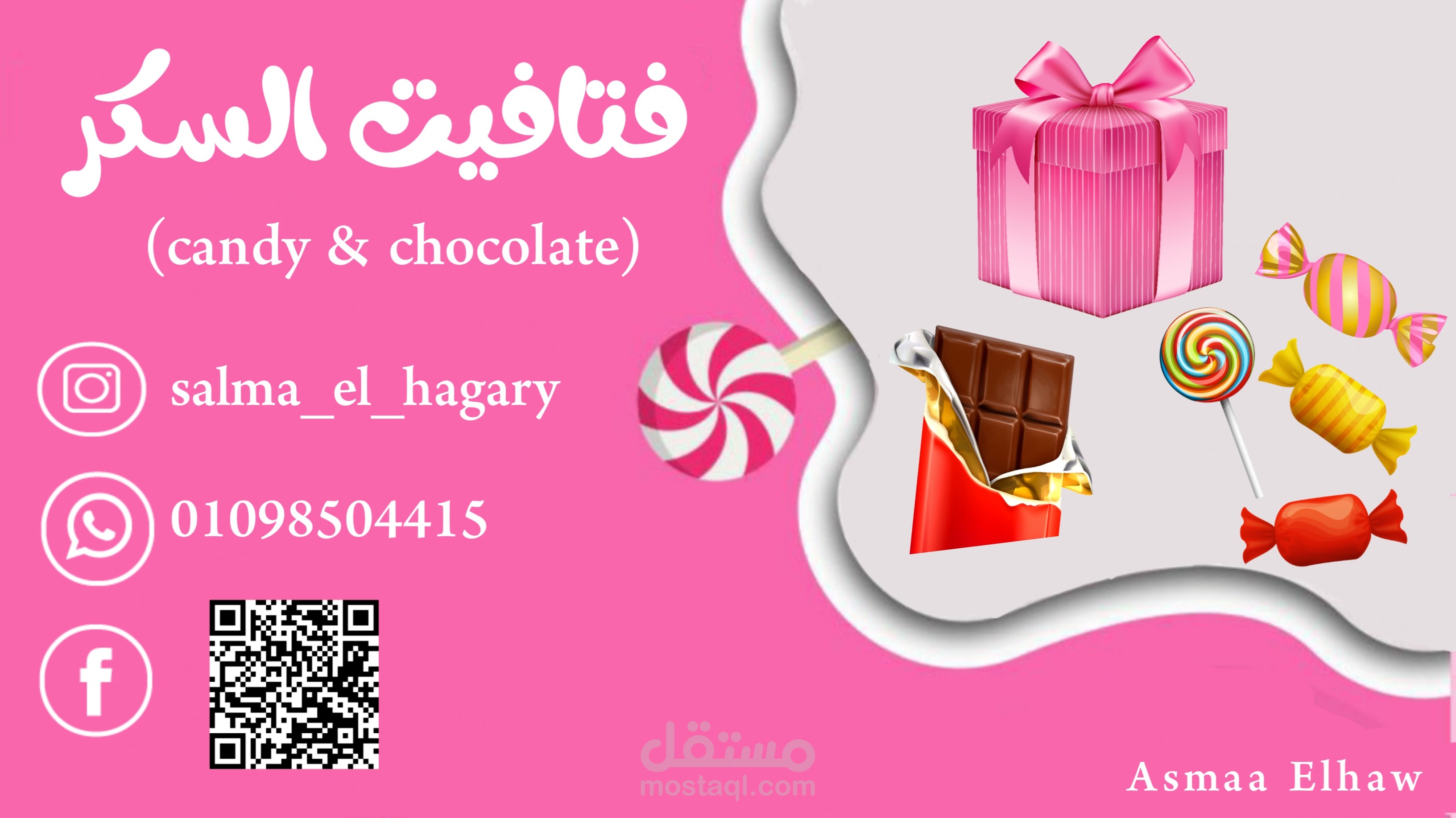 كارت محل هدايا.( business card)