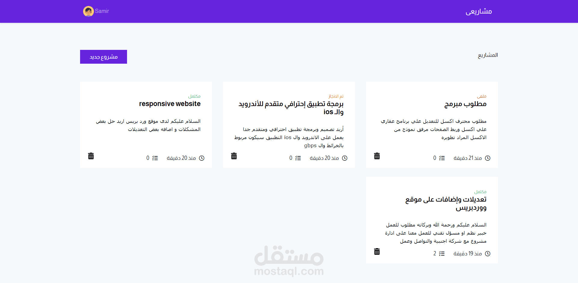 تطوير تطبيق بسيط لإدارة المشاريع