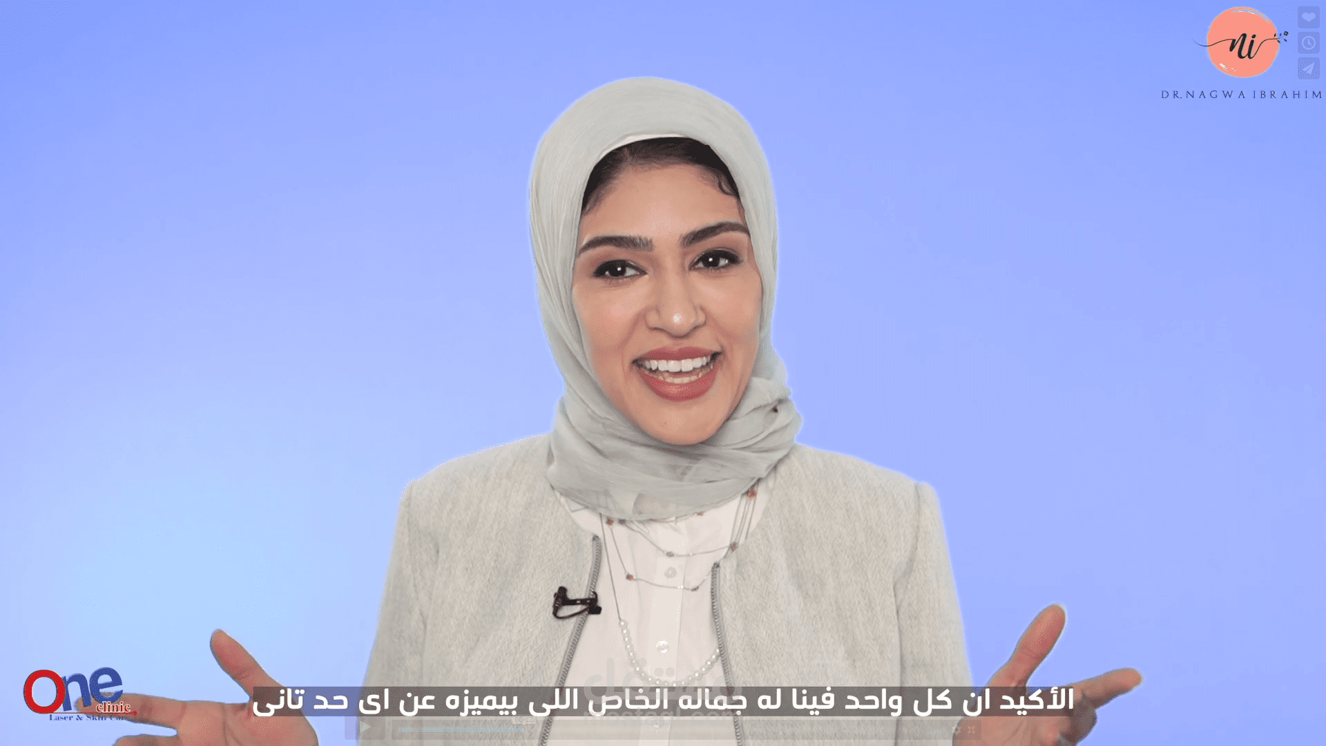 One Clinic - Dr.Nagwa Ibrahim ( Beauty Standards )