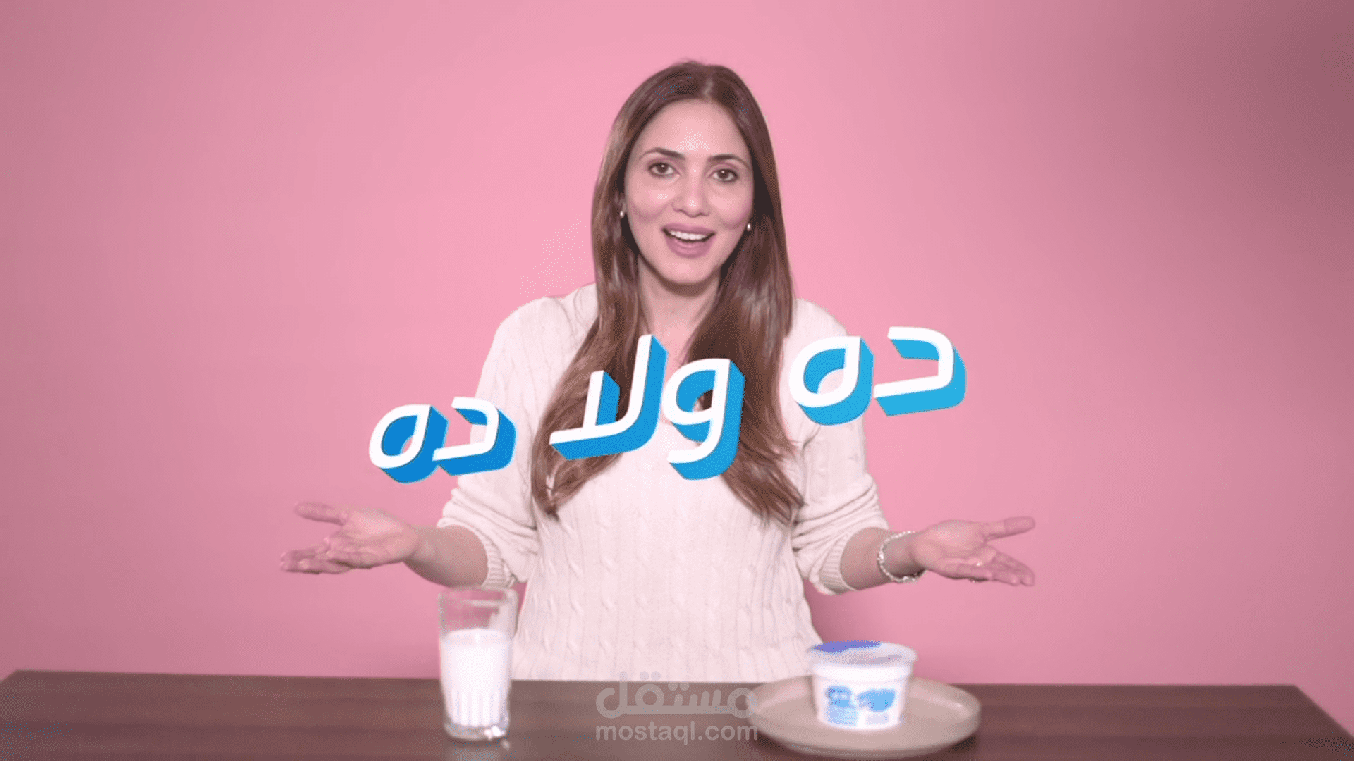 One Clinic - Dr.Reham Labib ( Milk/Yoghurt )