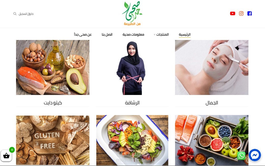 موقع  متجر الكترونى