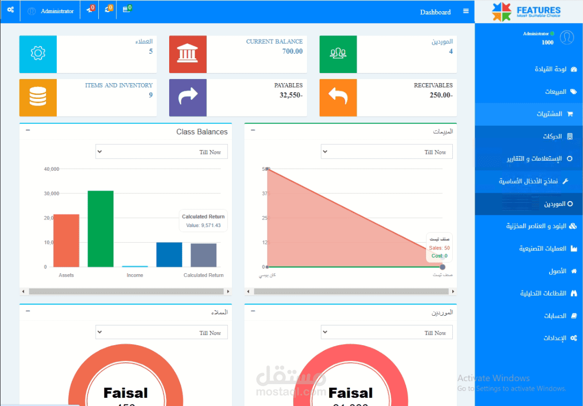 نظام محاسبي متكامل - بالسورس كود