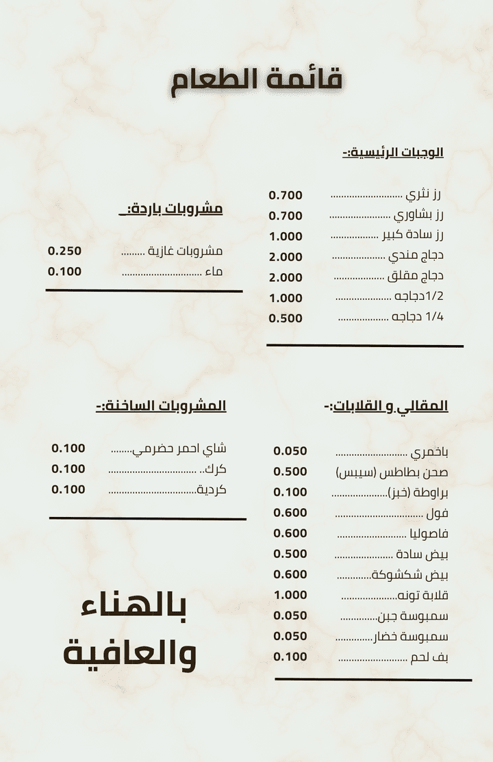 تصميم منيو لمطعم