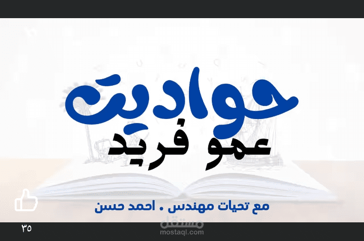 تصميم فيديو