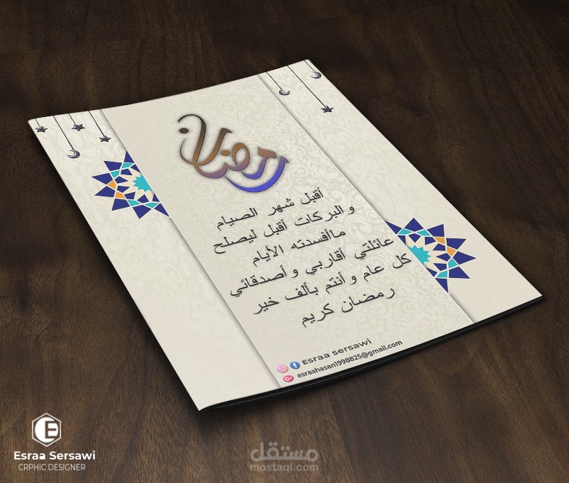 تصميم فلاير