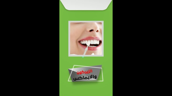 إعلان سناب بالفصحى - تلبيسات الأسنان