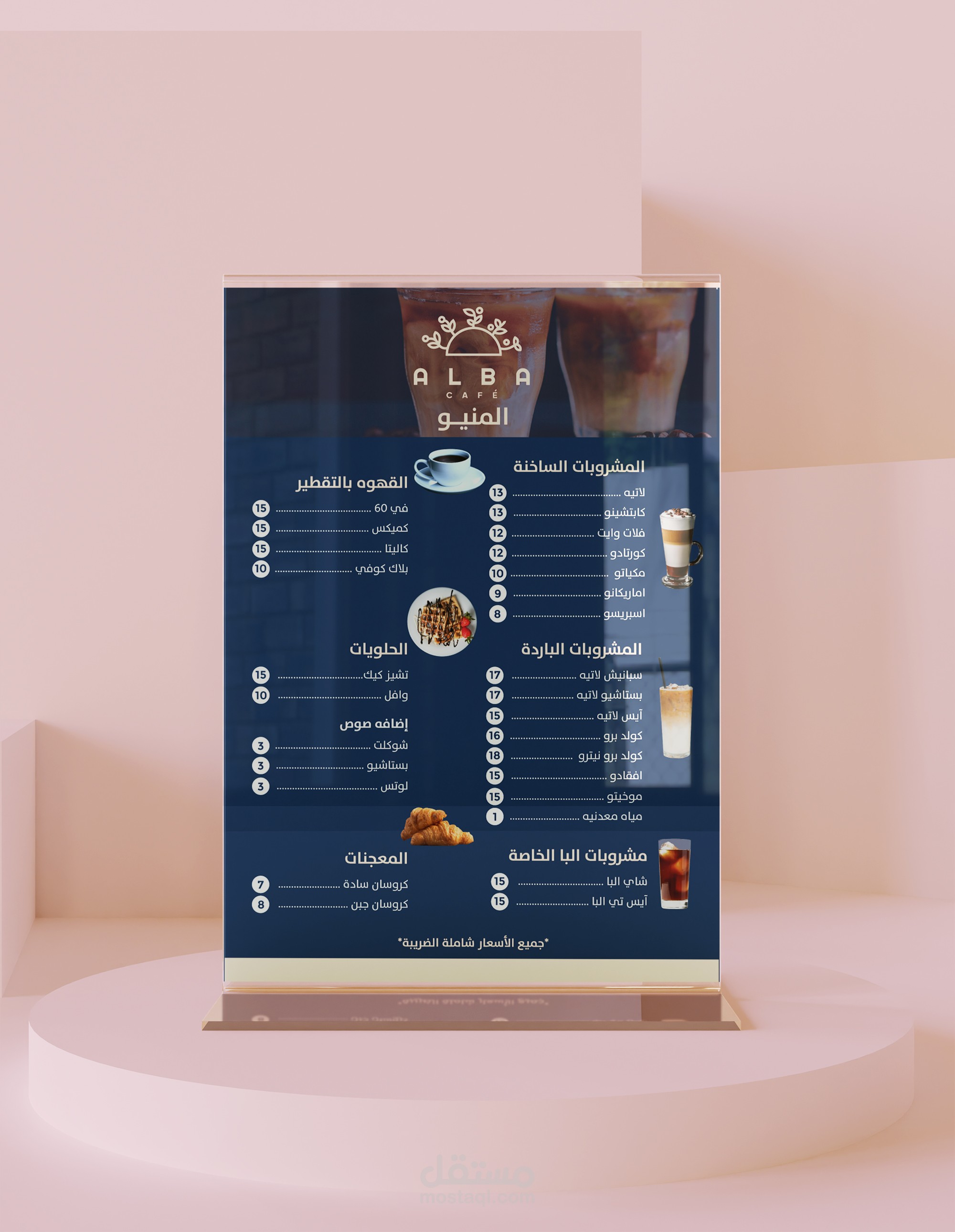 ستاند كافيه منيو Stand Cafe Menu مستقل