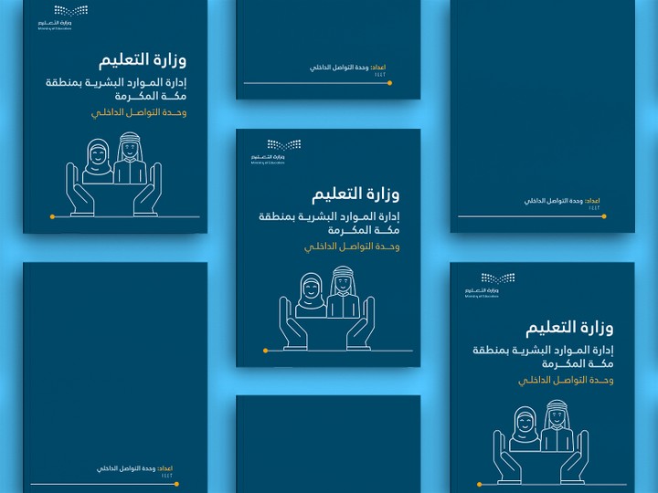 تصميم بروشور في مجال التعليم | Educational Simple Brochure