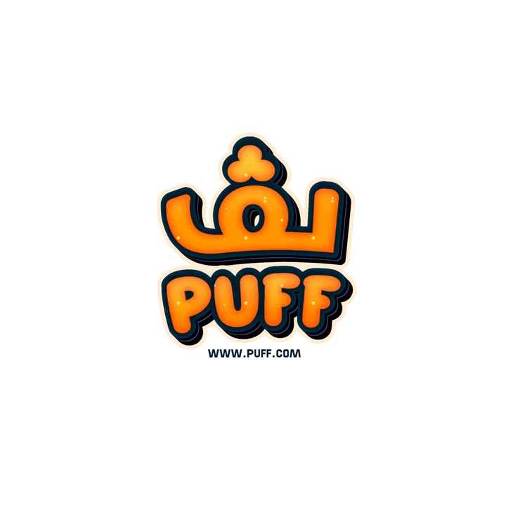 بڤ | Puff