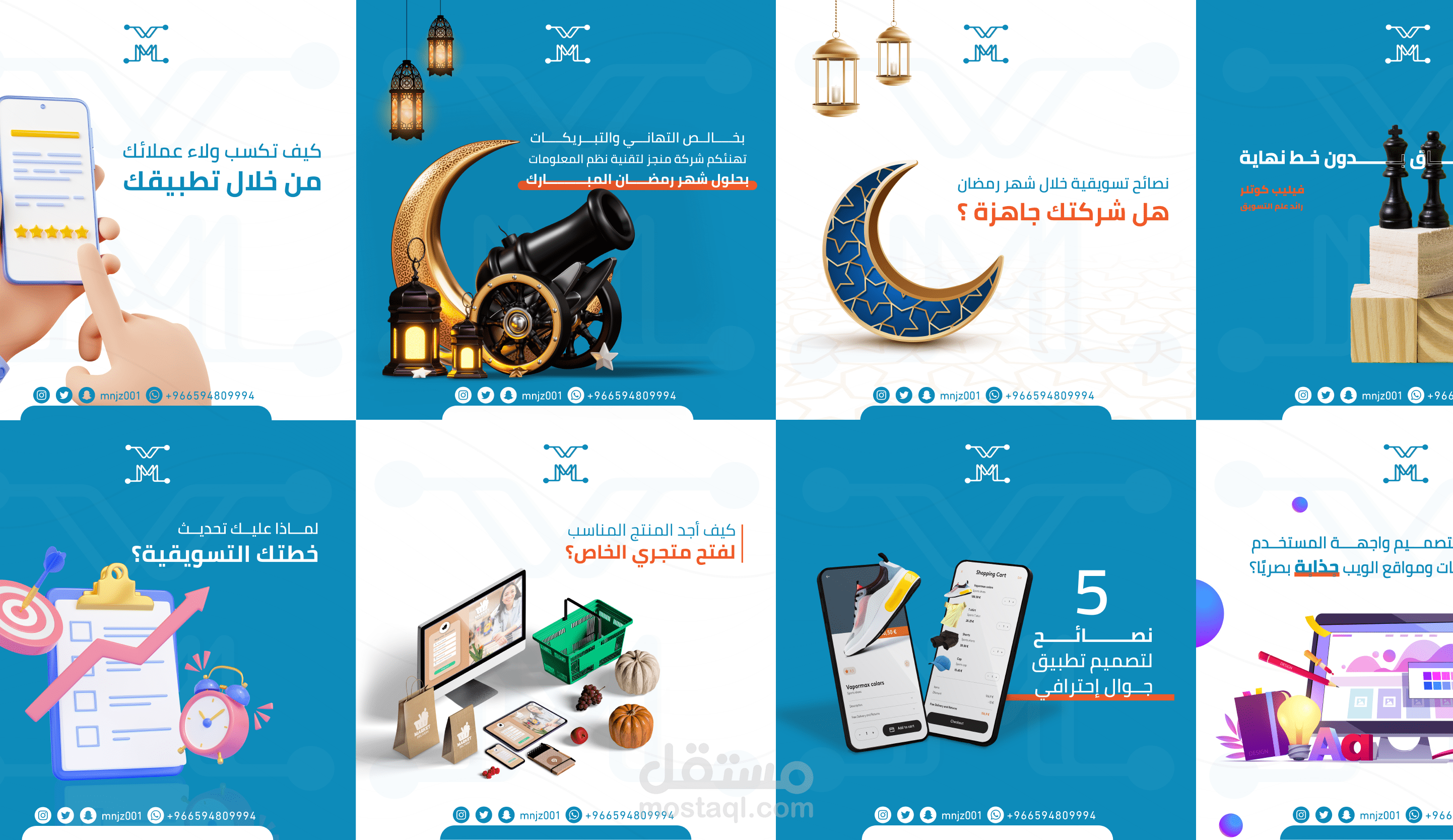 تصاميم سوشيال ميديا لصفحة شركة تسويق سعودية