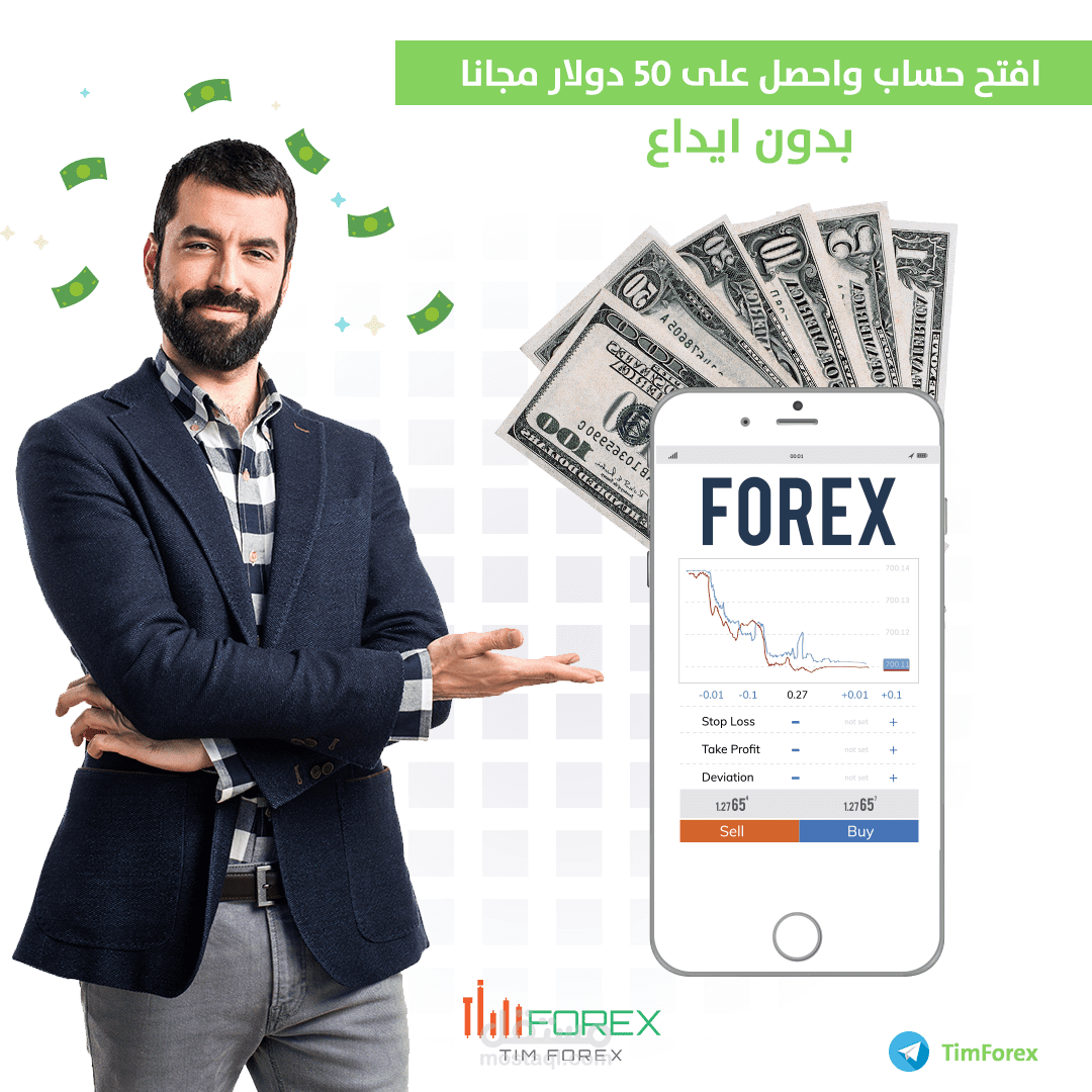 FOREX