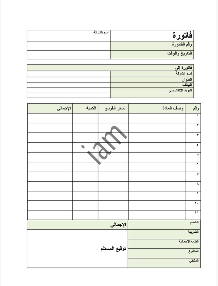 تصميم فاتورة مبيعات( اكسل )