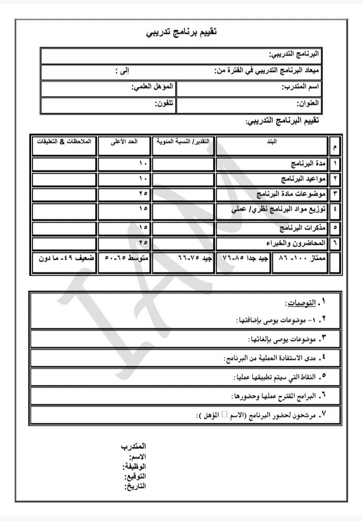 ورقة عمل وتنسيق للجداول