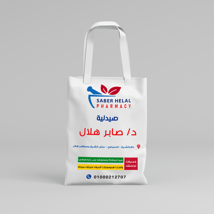 design for Pharmacy bag