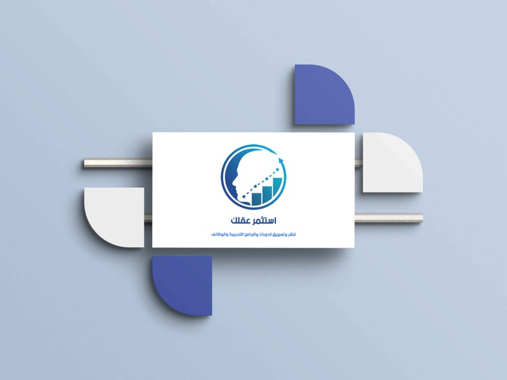 استثمر عقلك Logo Design | Brand Identity