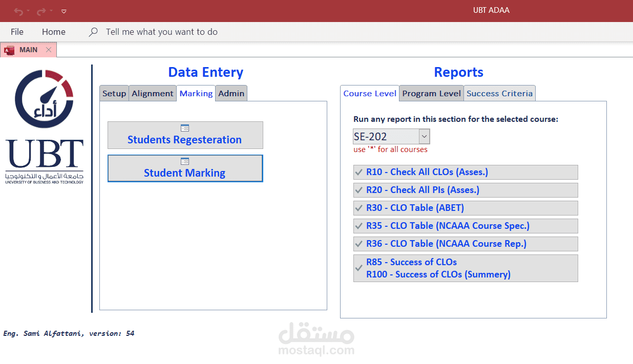 برنامج قياس مؤشرات الأداء لأحد الجامعات