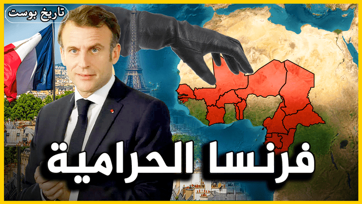 مونتاج فيديو لقناة علي اليوتيوب عن فرنسا