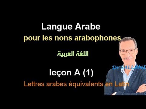 تعليم العربية لغير الناطقين بها