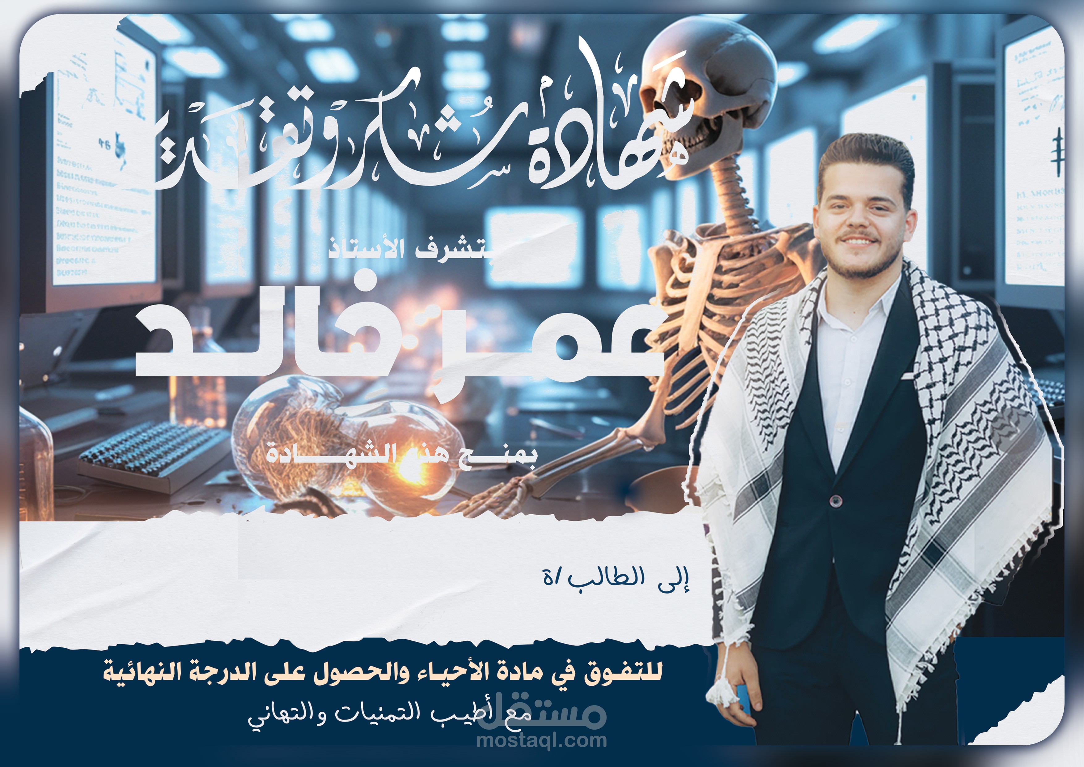 تصميم شهادة تقدير