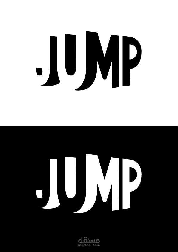 لوكو كتابة (jump)