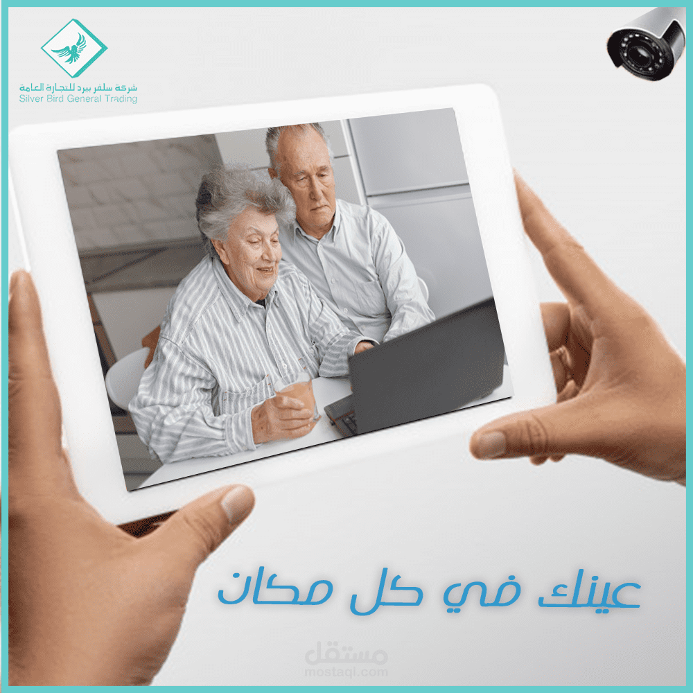 تصميم لكاميرات مراقبة