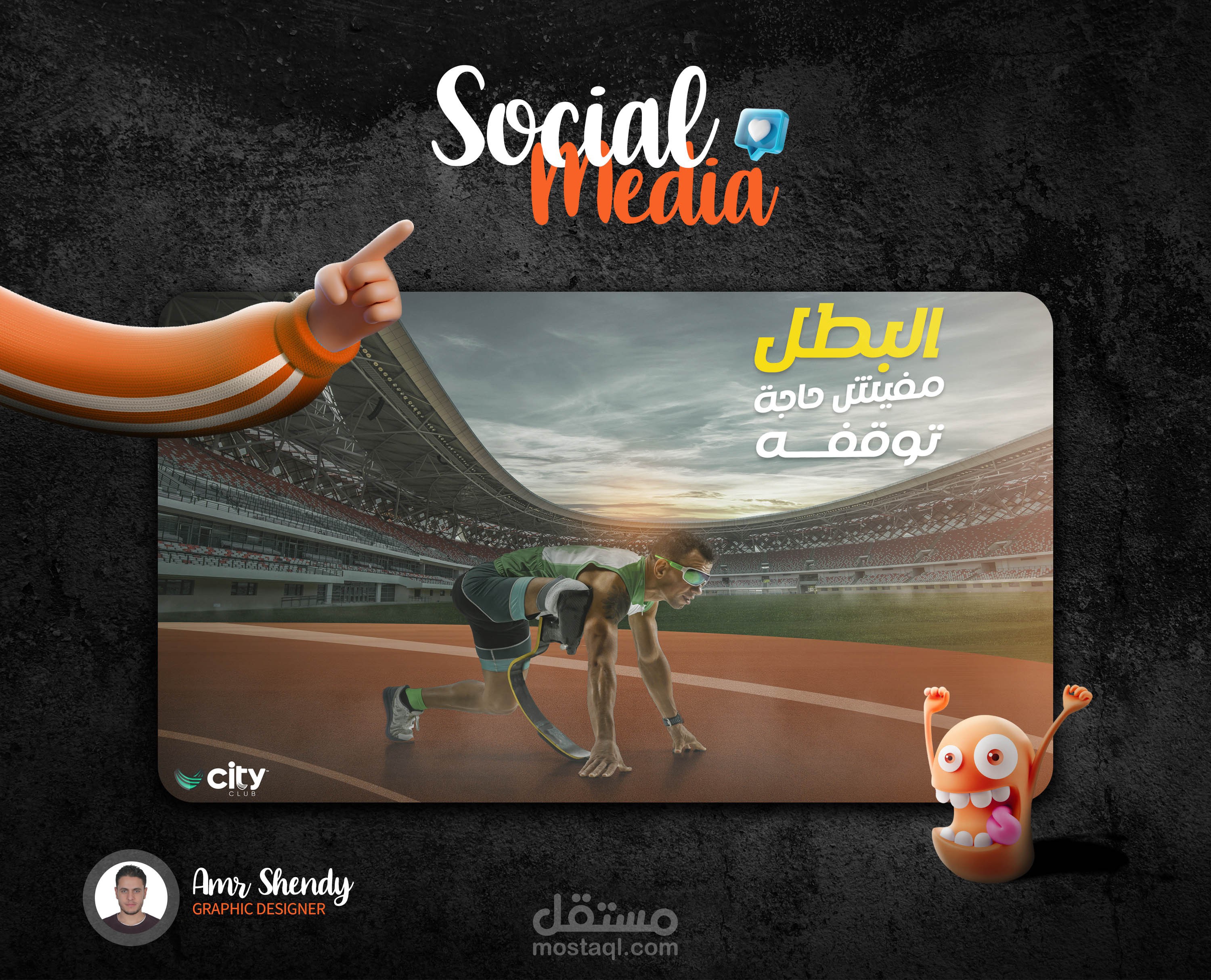 Social Media Design