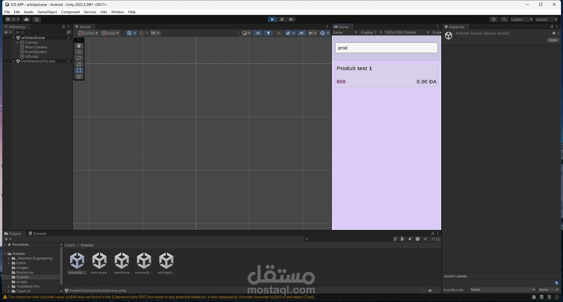 تطبيق android/ios للإطلاع على المتجر عن بعد