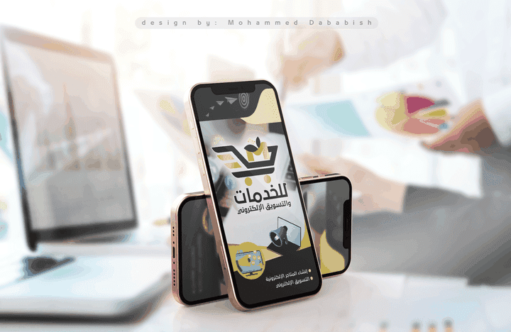 إعلان سناب شركة خدمات تسويق إلكتروني