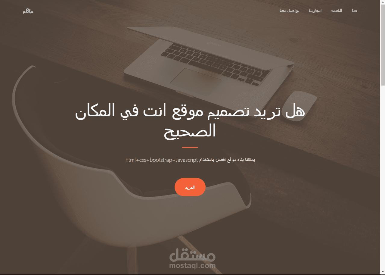 تصميم ويب
