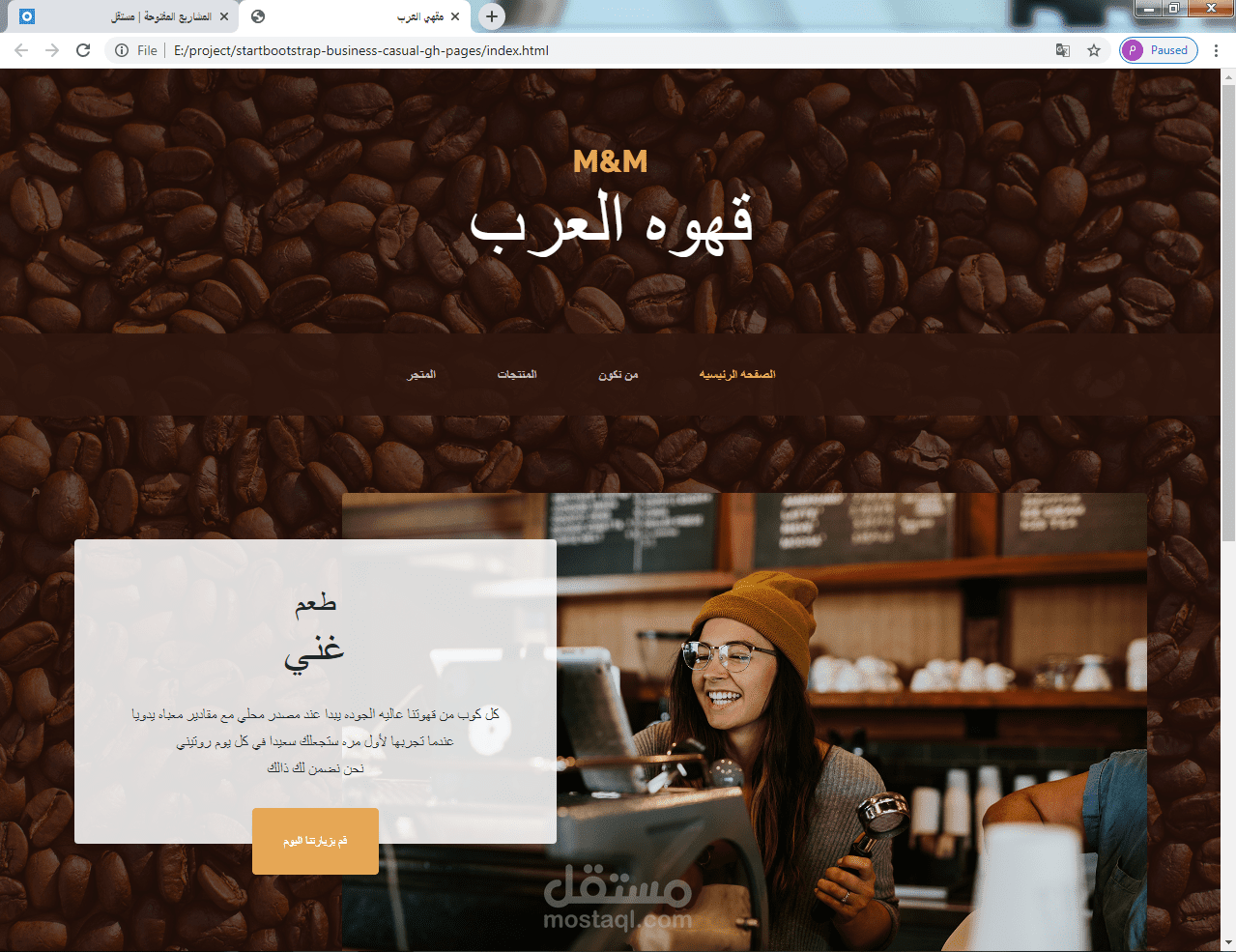 مقهي العرب