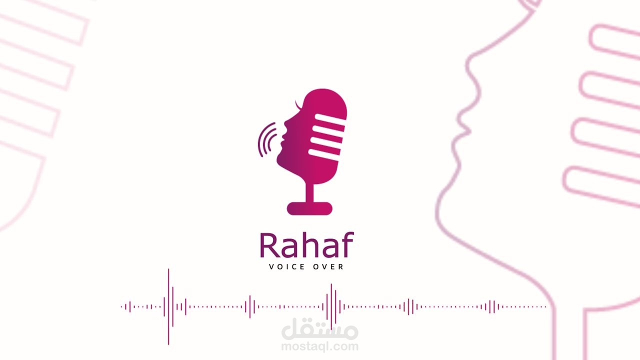 هويتي الصوتية