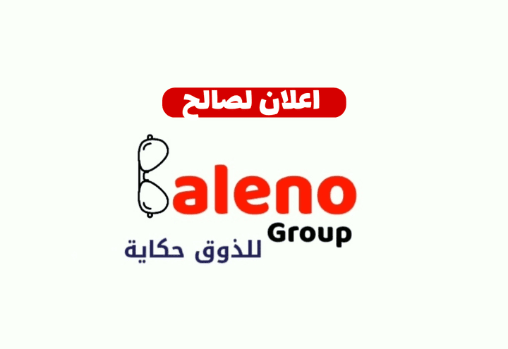 جزء من اعلان لصالح BalenoGroup