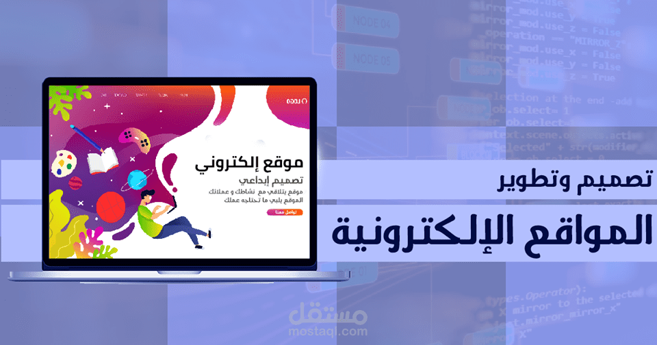 اعلان ممول لشركة تصميم مواقع